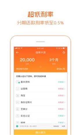 虾米分期免费版  v1.0图1