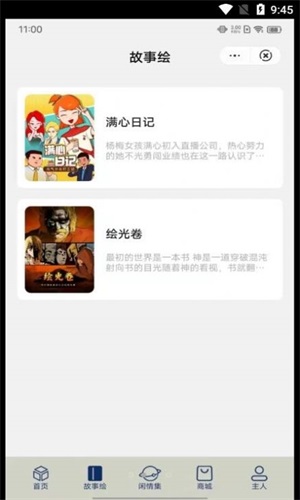 停停集最新版