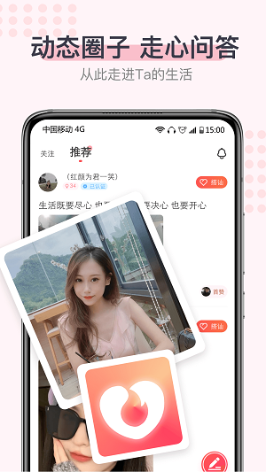 暖心聊官方下载  v1.0.1图3