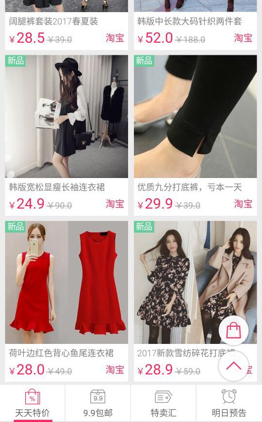 爆惠品
