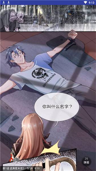 兔兔韩漫手机版