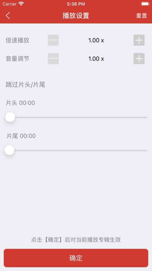 老白故事APP听书神器