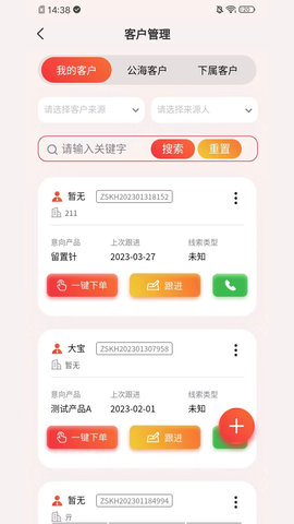 山东朱氏药业官网  v1.10图3