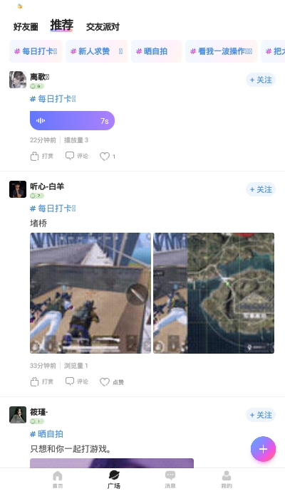 鱼耳直播助手下载