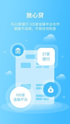 响当当出行APP  v1.2.0图1