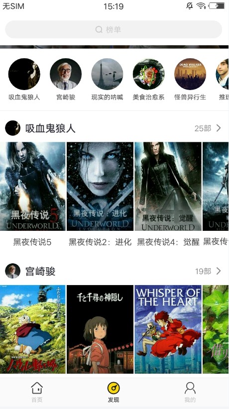 影迷大院  v1.0.6图1