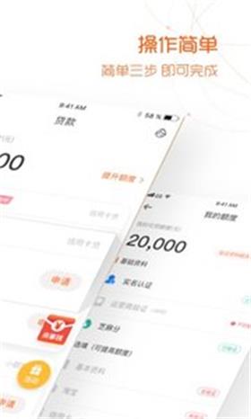 虾米分期免费版