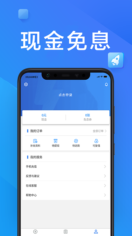 享分期app下载安装苹果版