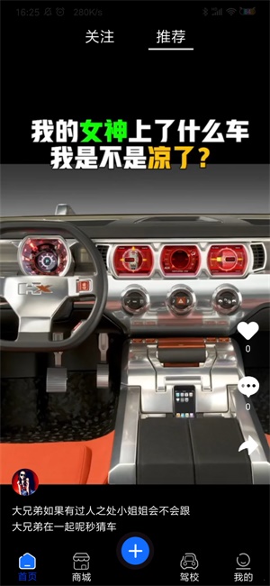 易驾短视频  v3.10.00图2