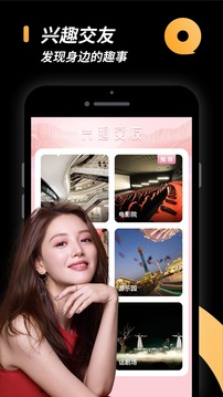 小圈社交安卓版  v2.1图3