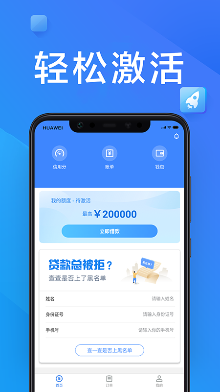 享分期app下载安装苹果版  v5.7图2