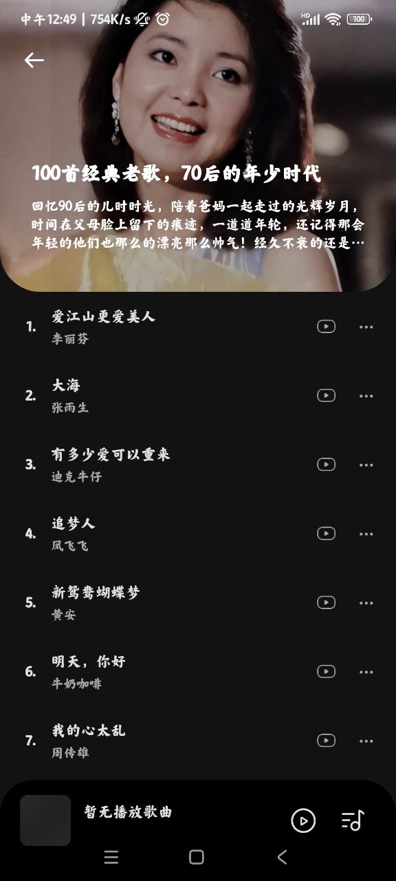 音乐时刻Vfine安卓版  v1.0.2图3