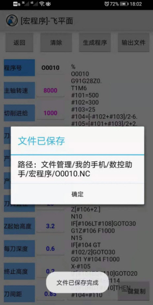 数控助手v9.3破解版  v9.3图1