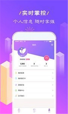 小财神app下载苹果  v1.0图3