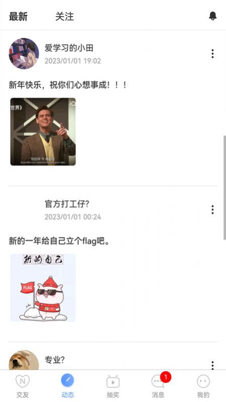 相拥交友平台下载安装手机版  v1.1.0图3