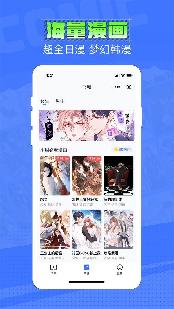 六月追漫破解版VIP