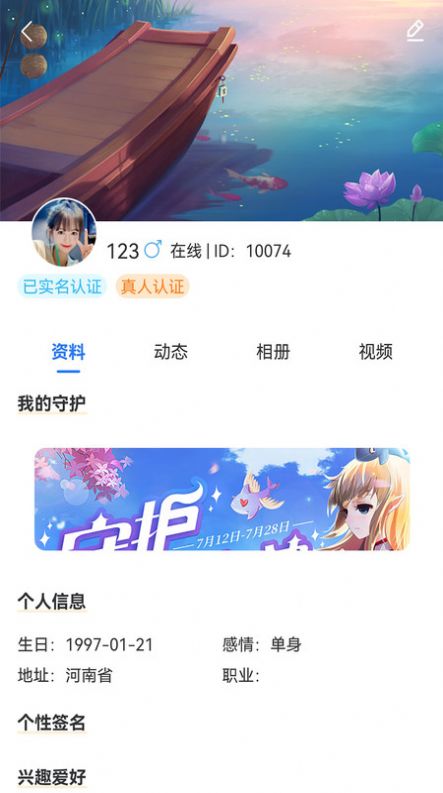 相拥交友平台下载安装手机版  v1.1.0图2