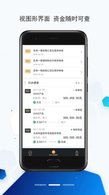宁波财资大管家
