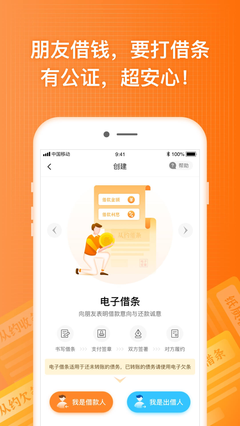 签个条下载  v3.5.3图2