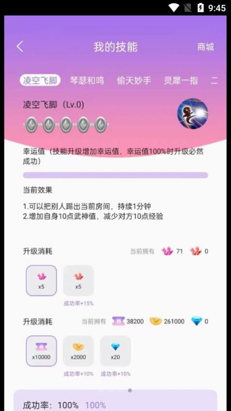 仙乐语音最新版