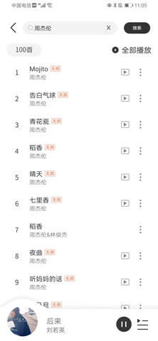 魔音morin音乐软件手机版  v1.5.2图1