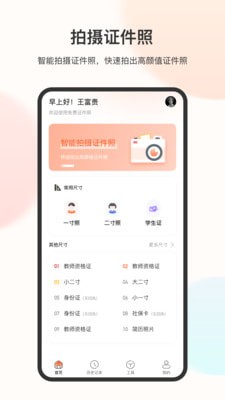 一寸白底免冠证件照