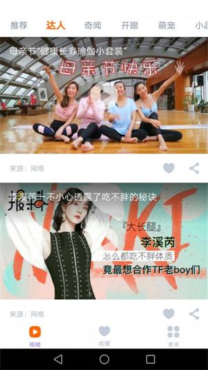 趣视频剪辑软件下载  v2.4.0图3