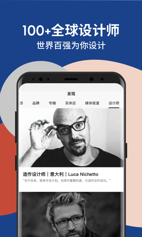 造作app