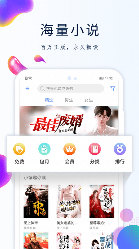 天天搜书最新版本下载  v2.3图3