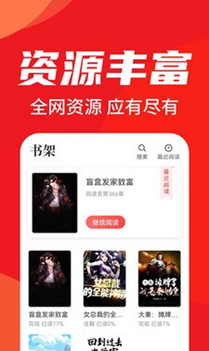 天天追书2023最新版本