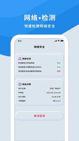 手机wifi测速仪  v1.0.0图2