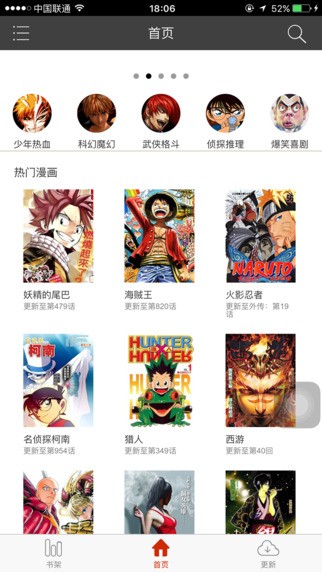 喵呜漫画官方ios  v5.0.0图1