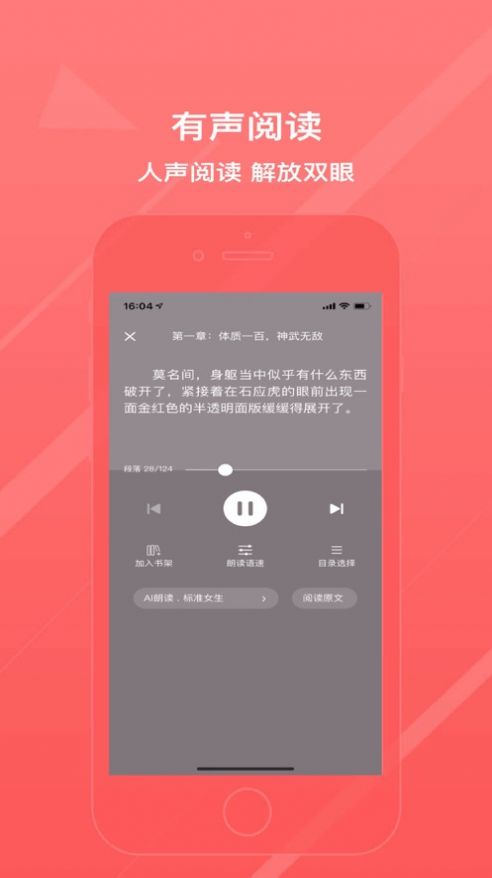 万能阅读器小说安卓版