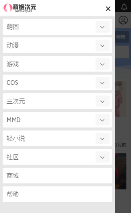 萌姬次元梦开始的地方  v8.7.4图2