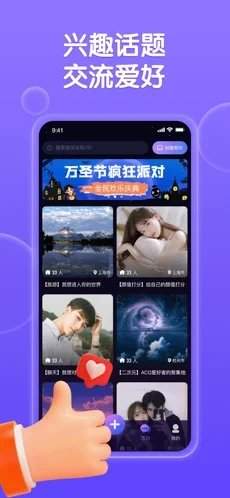 深洞交友安卓版