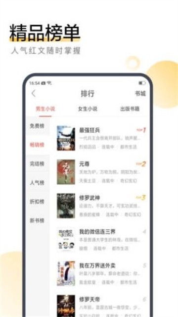 慕南枝小说全文免费阅读无弹窗  v2.7图3