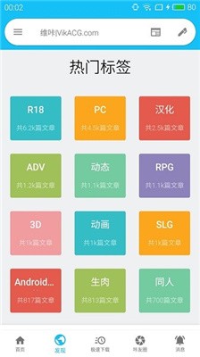 维咔vikacg手机版