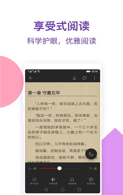 西瓜小说手机版  v1.0图3