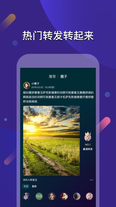 云闪手机版
