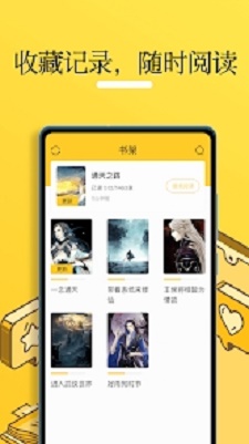 无敌小说200万字以上  v1.0.2图3