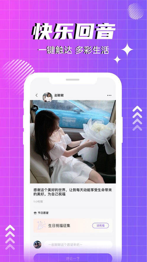 心愿世界app  v1.0.1图1
