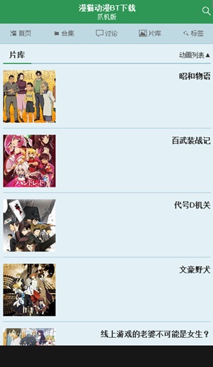 漫猫动漫开启虫洞  v00.00.0002图2