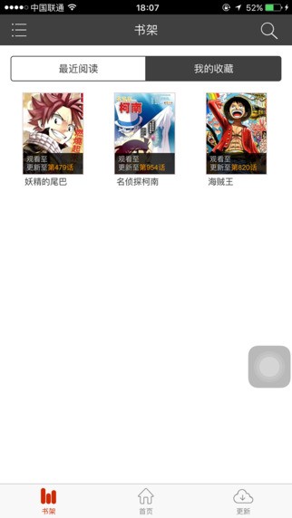 喵呜漫画官方ios  v5.0.0图3