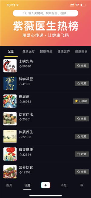 紫薇短视频2023  v1.0图2