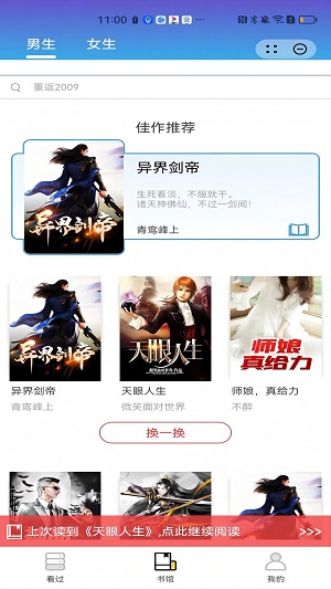 望月小说免费阅读全文余北欢  v2.1图1