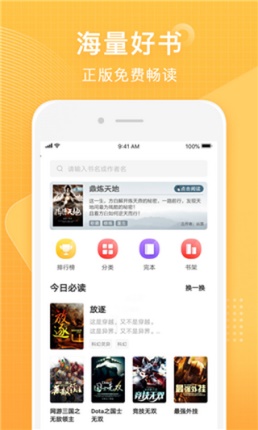 香蕉小说最新版  v1.0图2