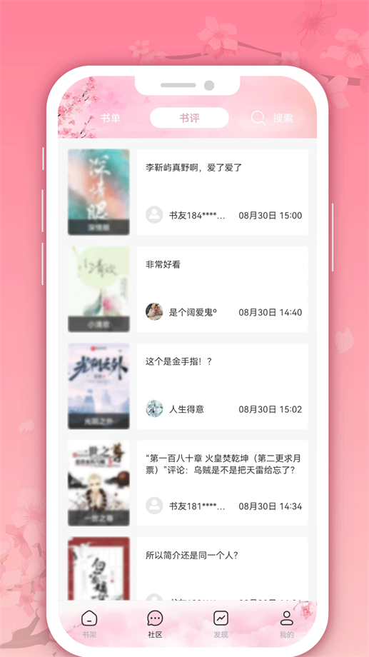 微耽小说2023年最新版