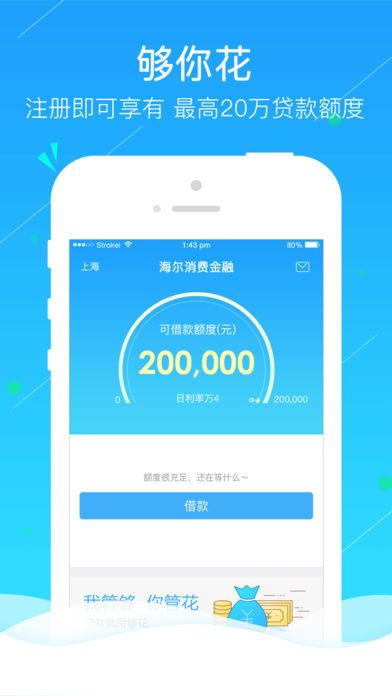 小金牛贷款  v1.0图3