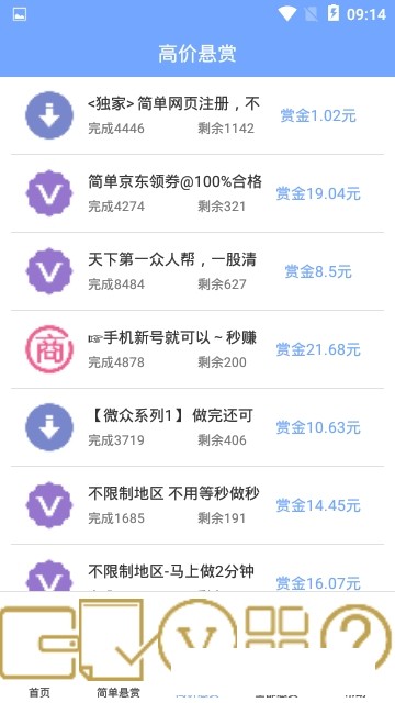 全民赏金王2024  v1.0图5