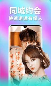 恰恰聊天app下载  v1.0图2